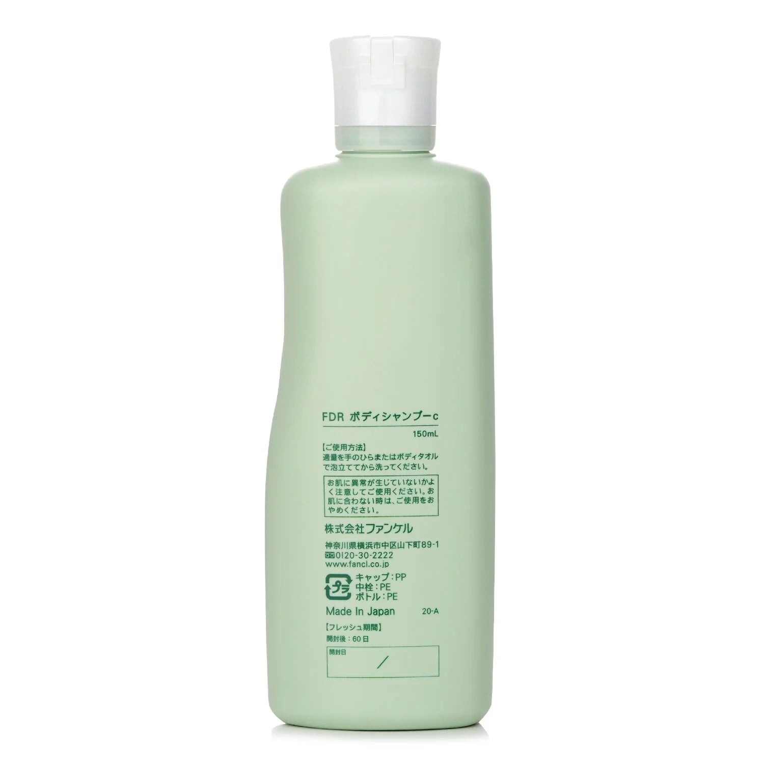 150ml Body Shampoo D7969